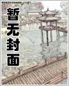 都市孽缘龙吸水（第一卷）（201-250）